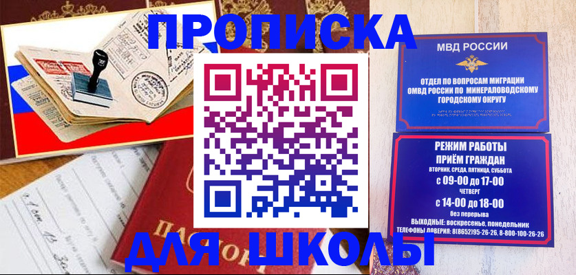 временная регистрация гарантия в Суворове