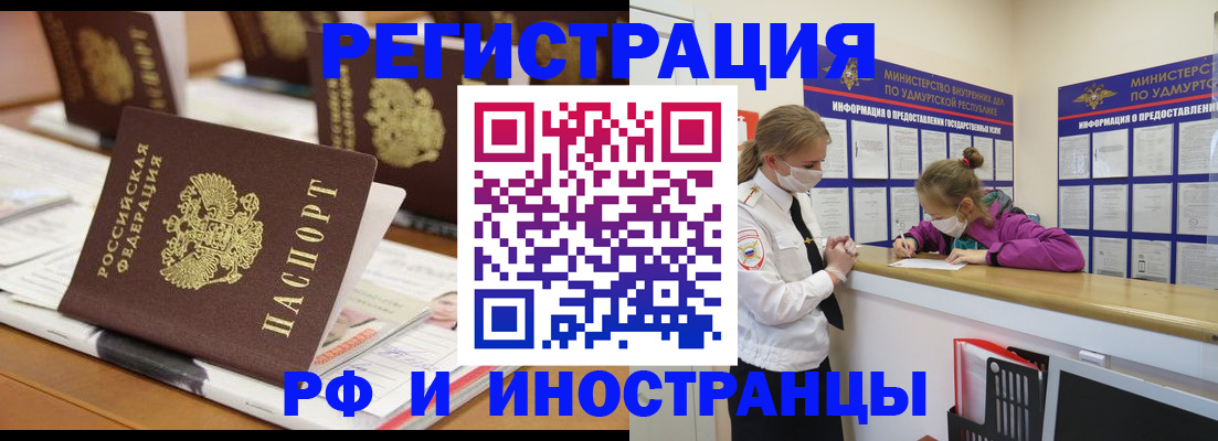 временная регистрация законно в Суворове